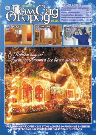 ���. ���. ������. ���������� � 9 2012