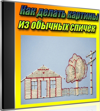 ��� ������ ������� �� ������� ������ (2012) DVDRip