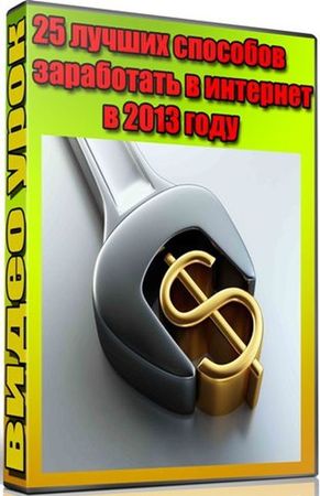 25       2013  (2013) DVDRip 