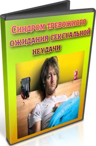 ������� ���������� �������� ����������� ������� (2012) DVDRip