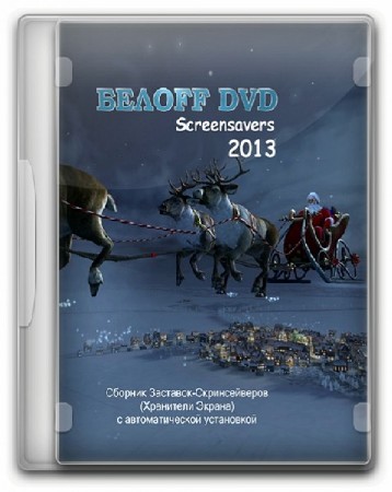 OFF DVD WPI 2013.0 Screensavers