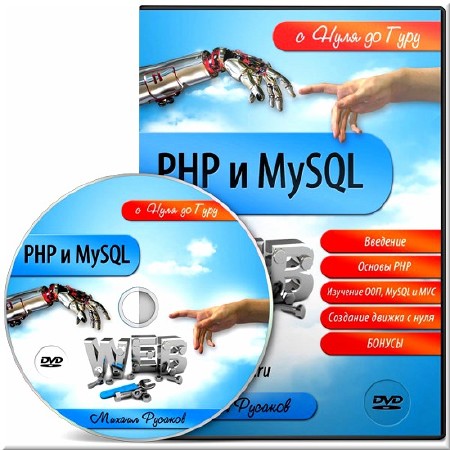 PHP  MySQL.     ()