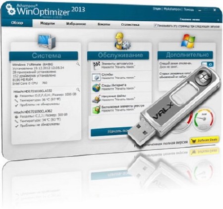 Ashampoo WinOptimizer 2013.1.0.0.12399 Rus Portable by Valx