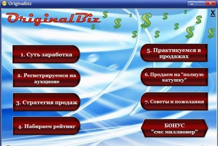  OriginalBiz.    . (2010)