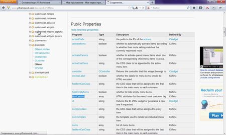 PHP MONSTER - ���������������� �� Yii framework (2012) ���������