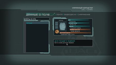 Doom 3 BFG Edition v.1.0.0.1u1 (2012/RUS/ENG/Repack by Fenixx)