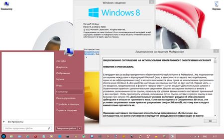 WINDOWS 8 PROFESSIONAL vl x64 XL2013 RUS 