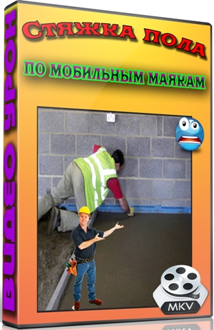 ������ ���� �� ��������� ������ (2012) DVDRip