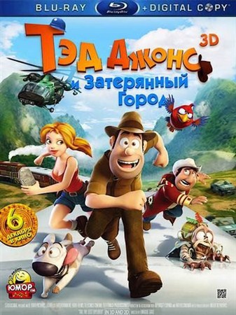      3D / Las aventuras de Tadeo Jones (2012) BDRip 720p