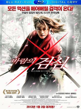 ������� ������ / Rurouni Kenshin / Ruroni Kenshin: Meiji kenkaku roman tan (2012/HDRip/1400Mb)