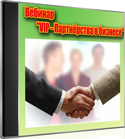 ������� VIP - ����������� � ������� (2012) DVDRip