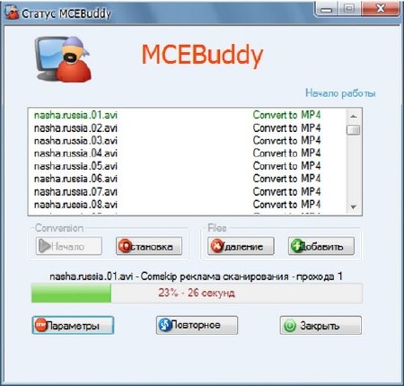 MCEBuddy 2.3.10 Rus Stable (x32|x64)