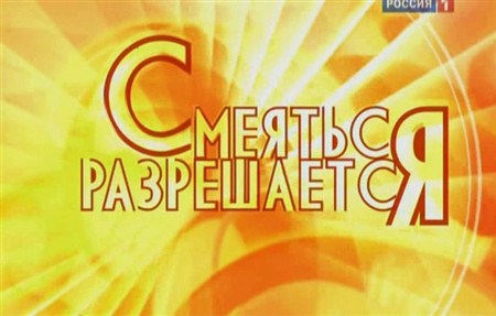 �������� ����������� (07.01.2013) SATRip