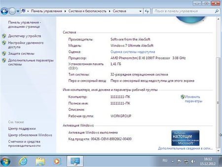 Windows 7 Ultimate SP1 x86 AlexSoft v.1.3 (RUS/2013)