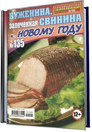 ������� ��������� �������� + ����������� (300 �������) / ��������� ������� (2006-2012) DJVU, PDF