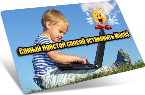 ����� ������� ������ ���������� MacOS (2012) DVDRip