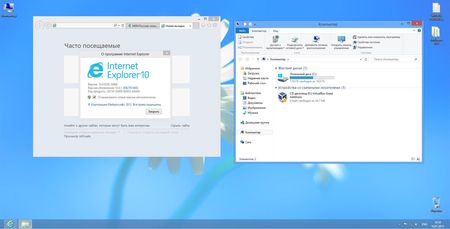 Windows 8 x86 Professional v.1.1.13 by Romeo1994 ( 2013 /RUS)