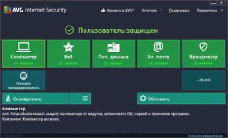 AVG Internet Security 2013 13.0 Build 2890a6006 (2013) Ml/Rus