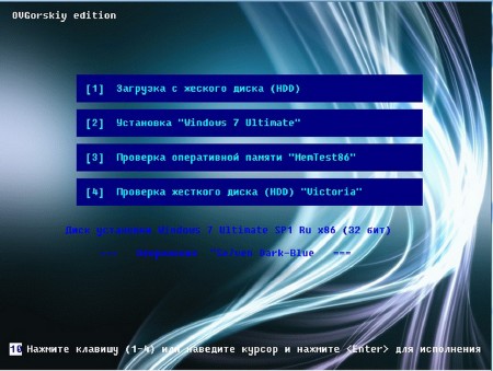 Windows 7 Ultimate SP1 7DB by OVGorskiy 01.2013 (x86/RUS/2013)