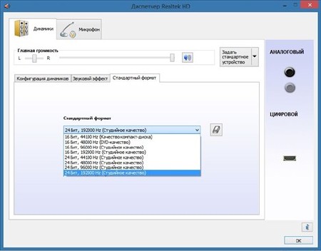 Realtek High Definition Audio Driver R2.70 (3.62) 6.01.6809