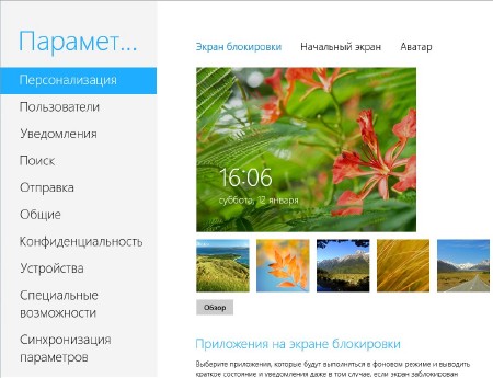 Windows 8 RP mod Professional by Bukmop (x86/x64/2013/RUS)