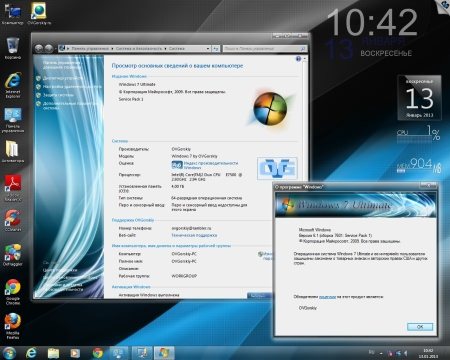 Windows 7 Ultimate SP1 7DB by OVGorskiy 01.2013 (x64/RUS/2013)
