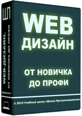 Web- -    .   (2012)