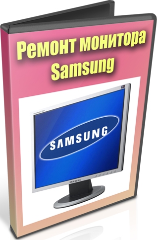 ������ �������� Samsung (2012) DVDRip