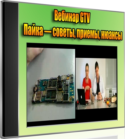 ������� GTV: ����� � ������, ������, ������ (2012) DVDRip