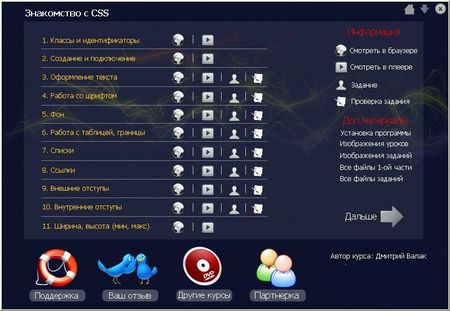 ��������� ����������� Vol.2 CSS/CSS3 (2012)