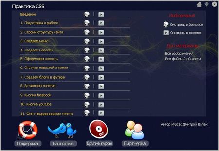 ��������� ����������� Vol.2 CSS/CSS3 (2012)
