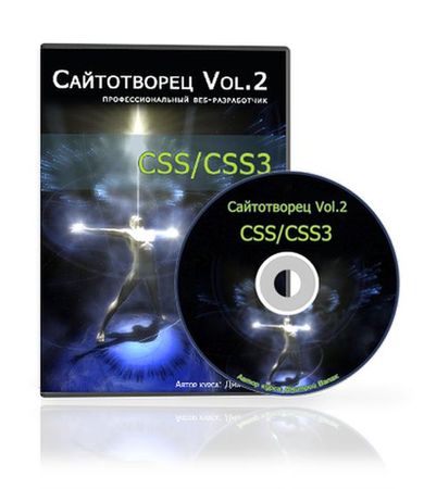   Vol.2 CSS/CSS3 (2012)