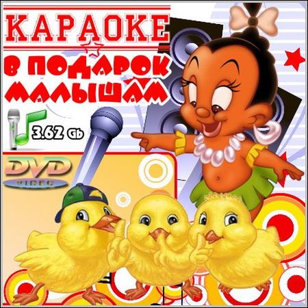 VA: ������� � ������� ������� (DVD5/2012)