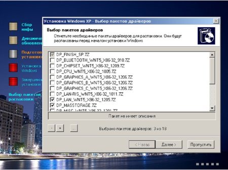 Windows Xp Professional SP3 City v10 (2013/RUS)