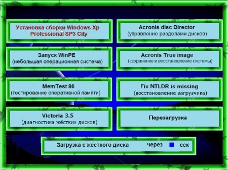Windows Xp Professional SP3 City v10 (2013/RUS)