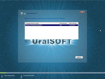 Windows 8 Enterprise & Office2013 UralSOFT v.1.23 (x64/2013/RUS)