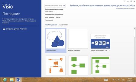 ������������ Microsoft Visio 2013 Professional 15.0.4420.1017 / Standard VL (x86/x64/RUS)