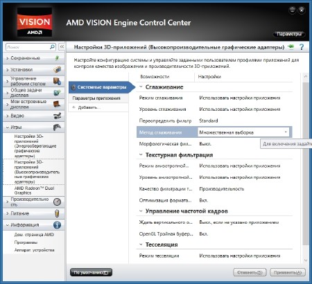 AMD Catalyst Software Suite 13.1 WHQL ML/Rus