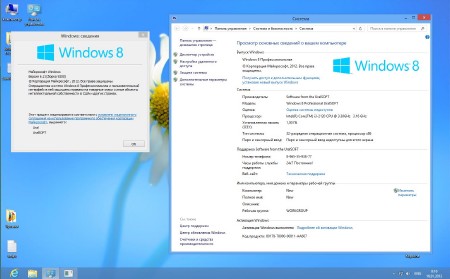 Windows 8x86 Enterprise & Professional UralSOFT v.1.24