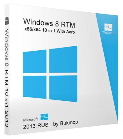 Windows 8 RTM 10in1 with Aero by Bukmop (x86/x64/2013/RUS)