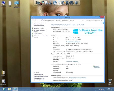 Windows 7 Ultimate SP1 Lite & Windows 8 Enterprise UralSOFT v.1.00 (x86/2013/RUS)