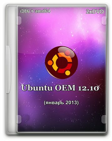 Ubuntu OEM 12.10 (  2013 ) i386 + amd6] (2xDVD)
