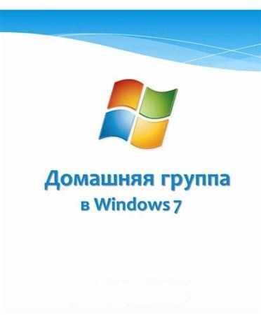 �������� ������ � Windows 7 (2012) DVDRip