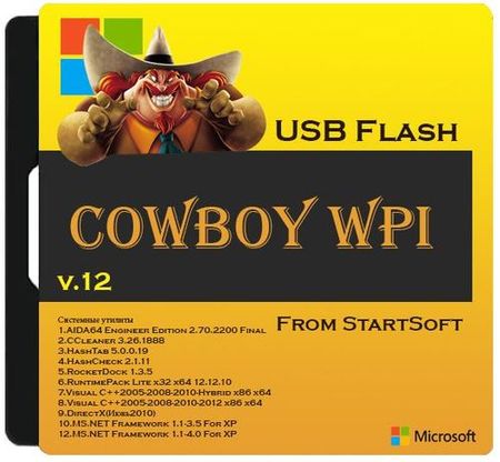 COWBOY WPI 12 USB Flash From StartSoft ( 2013 /RUS)