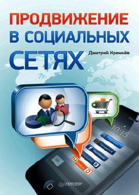 ����������� � ���������� ����� (2011) PDF