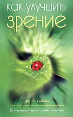 ��� �������� ������. ������������ ������� ������� (2005) PDF