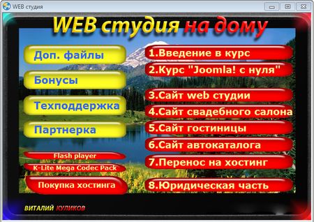 ��� ������� web ������ � ���� ����. ��������� (2012)