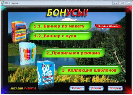 ��� ������� web ������ � ���� ����. ��������� (2012)