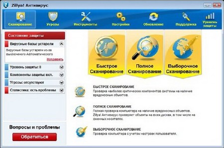 Zillya! Antivirus v 1.1.3450 Final