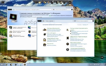 Windows 7 x64 Ultimate Lite UralSOFT v.5.1.13 (RUS|2013)